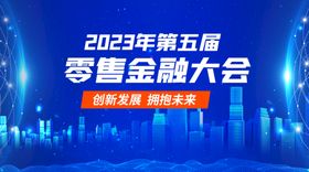 科技感banner