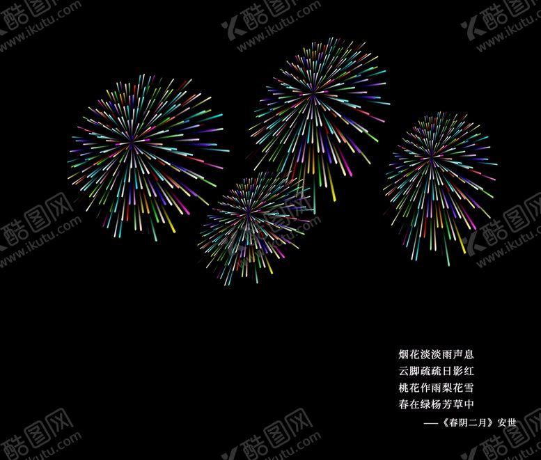 编号：29478105142240043334【酷图网】源文件下载-烟花
