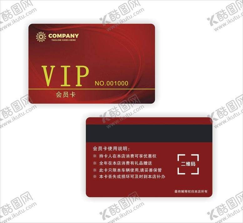 编号：87806601251253516809【酷图网】源文件下载-红色会员卡贵宾卡VIP