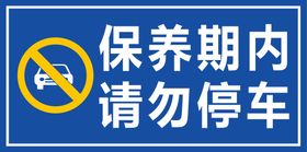 停车桩请勿停车图标