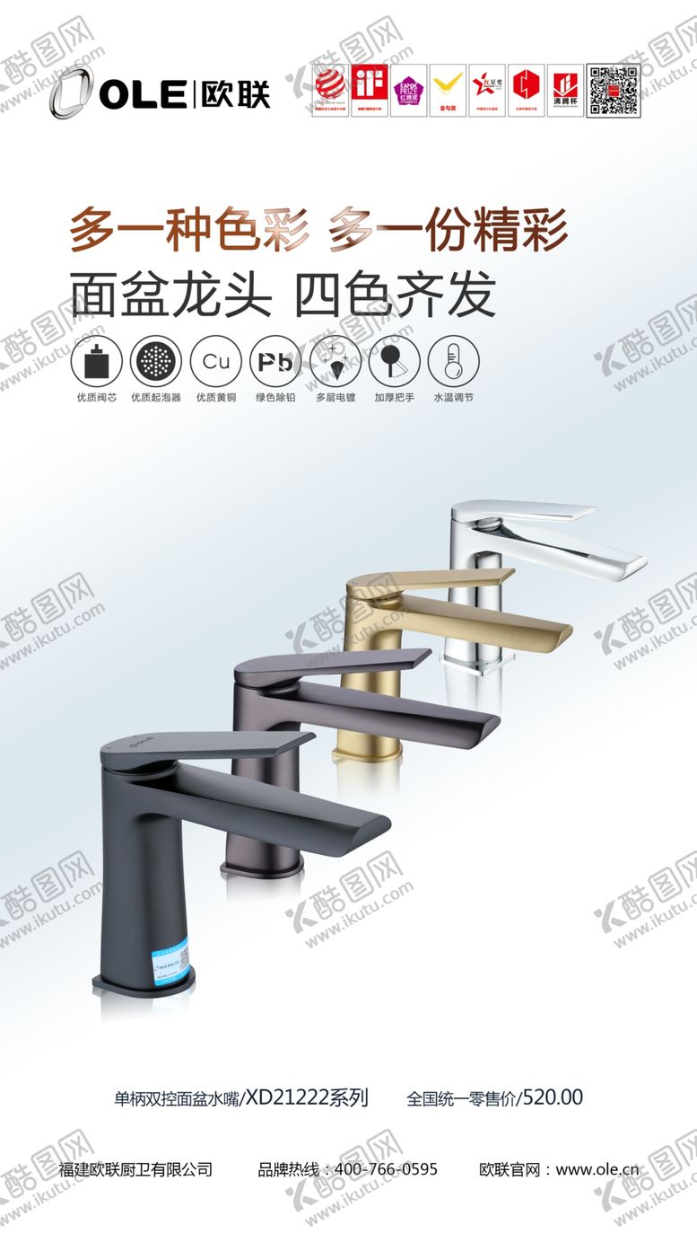 编号：43904005021022124345【酷图网】源文件下载-产品海报