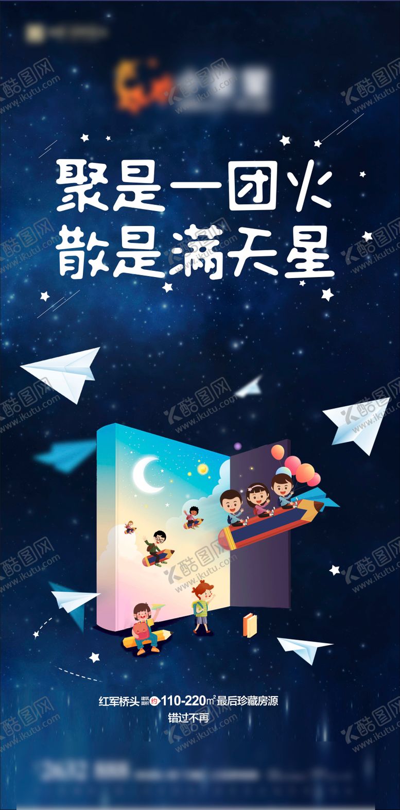 编号：70861802052348276921【酷图网】源文件下载-学习读书儿童 