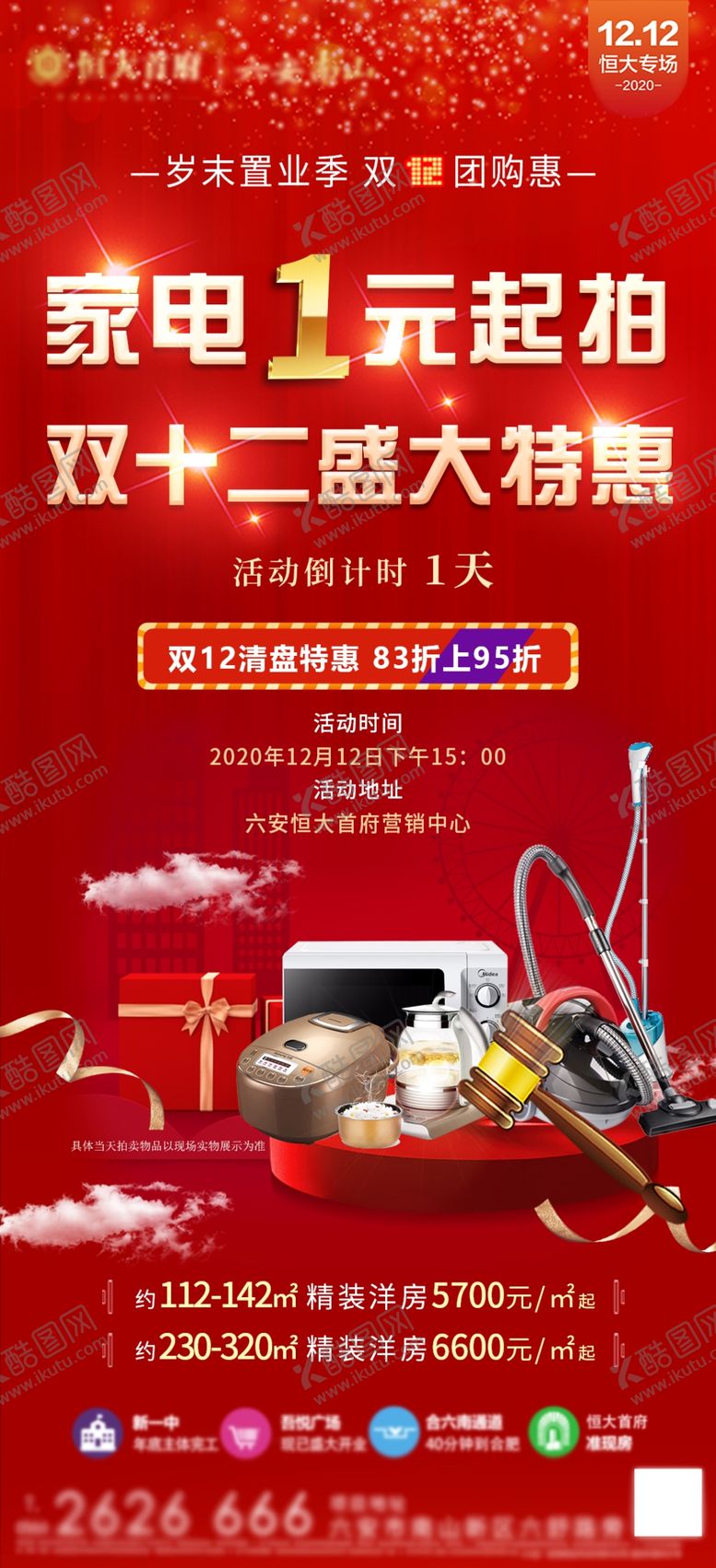 编号：29011003261334269451【酷图网】源文件下载-房地产飞机稿