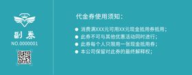 蓝色小清新情人节代金券优惠券