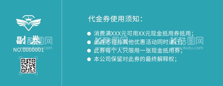 编号：87223711232100503013【酷图网】源文件下载-蓝色小清新情人节代金券优惠券