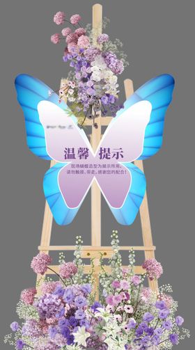 蝴蝶温馨提示美陈堆头