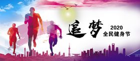 健身运动宣传海报设计