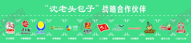 编号：50216310021912206105【酷图网】源文件下载-沈老头包子招商加盟