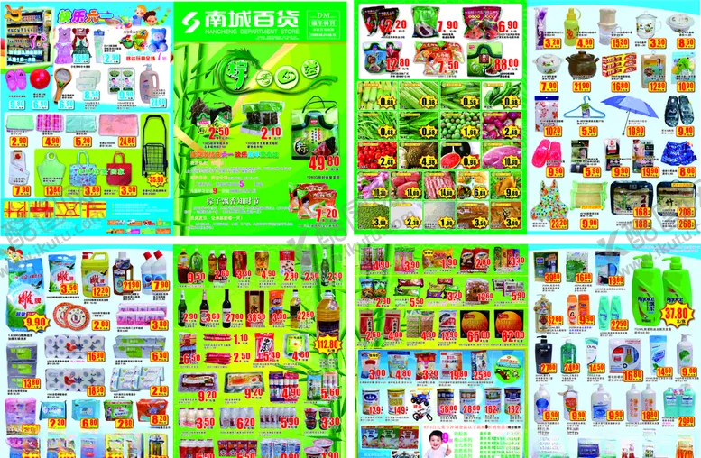 编号：81013304200019217451【酷图网】源文件下载-超市海报