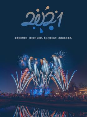 2021年