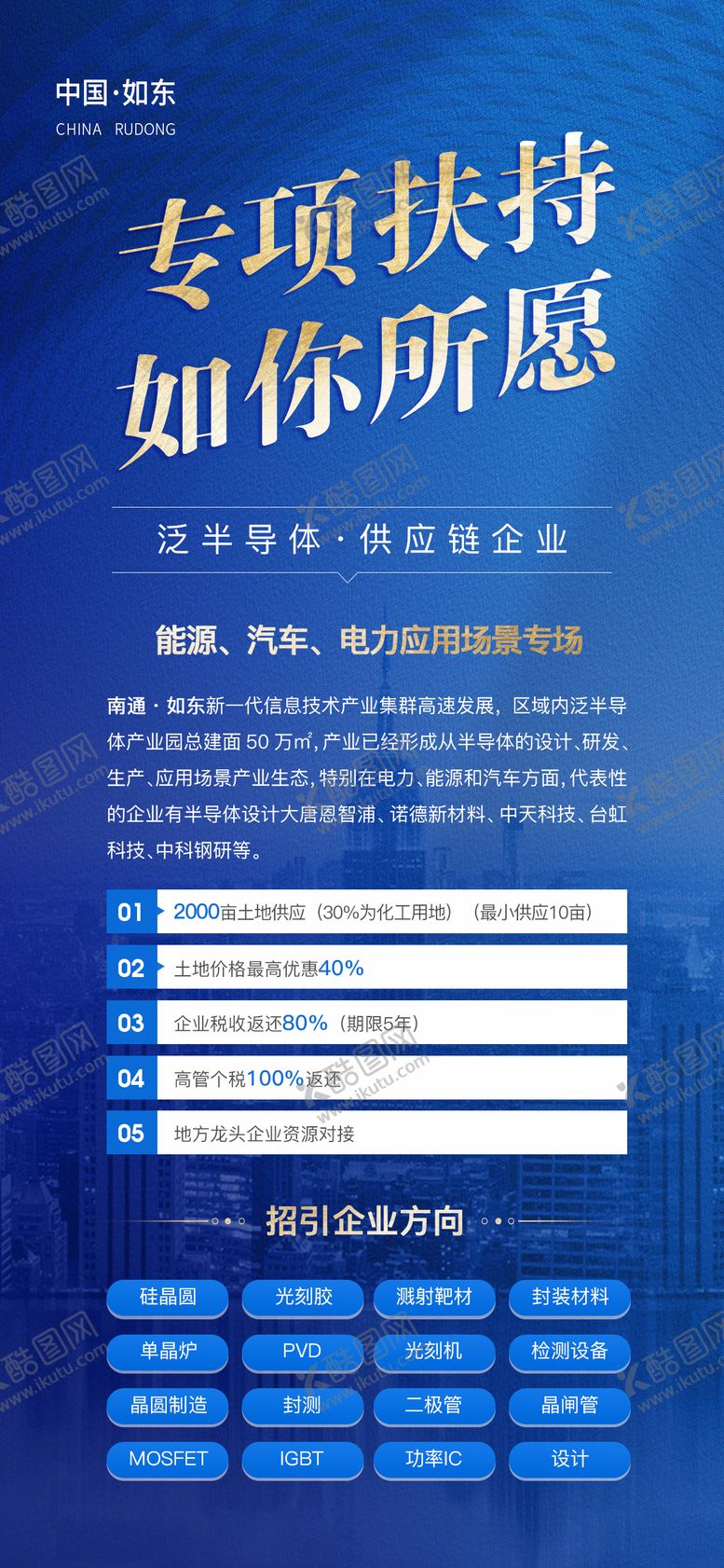 编号：52445809080626422285【酷图网】源文件下载-活动营销推广落地页