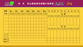 龙虎榜海报单位展板高端展板