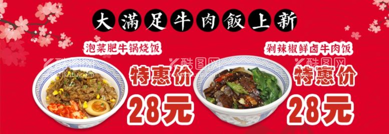 编号：49703212130531179046【酷图网】源文件下载-烧肉外卖海报