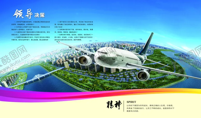 编号：67007804301610281416【酷图网】源文件下载-公司文化