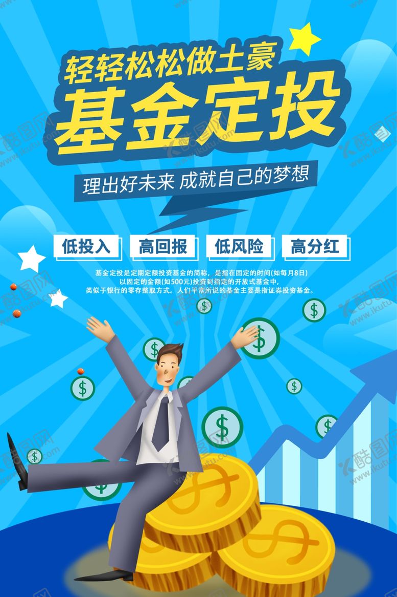 编号：90314807090712175838【酷图网】源文件下载-理财