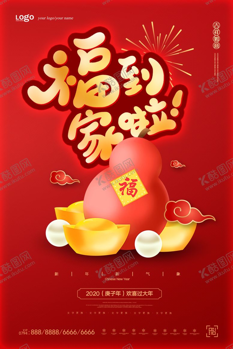 编号：45386209192203154105【酷图网】源文件下载-福图片