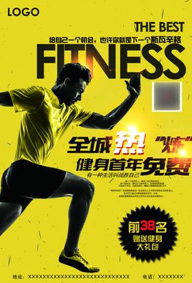 全城热聘