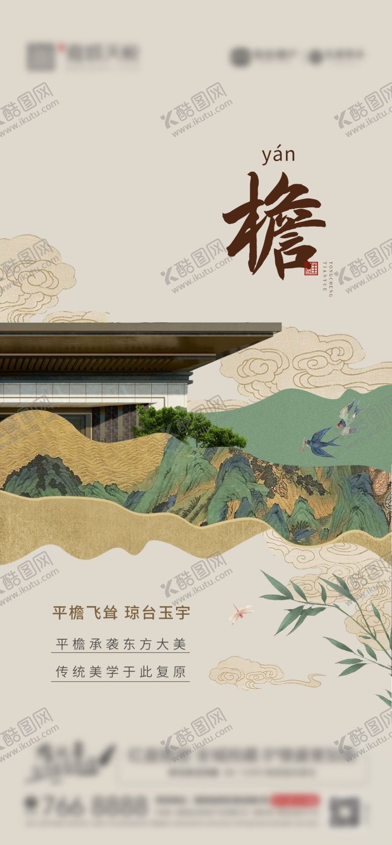 编号：46815712111341444513【酷图网】源文件下载-海报中国风