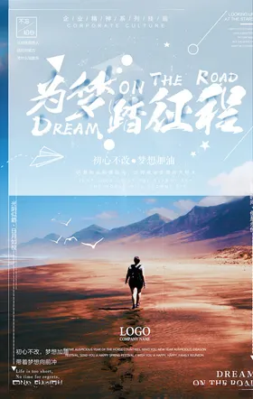 企业文化海报宣传标语展板工厂