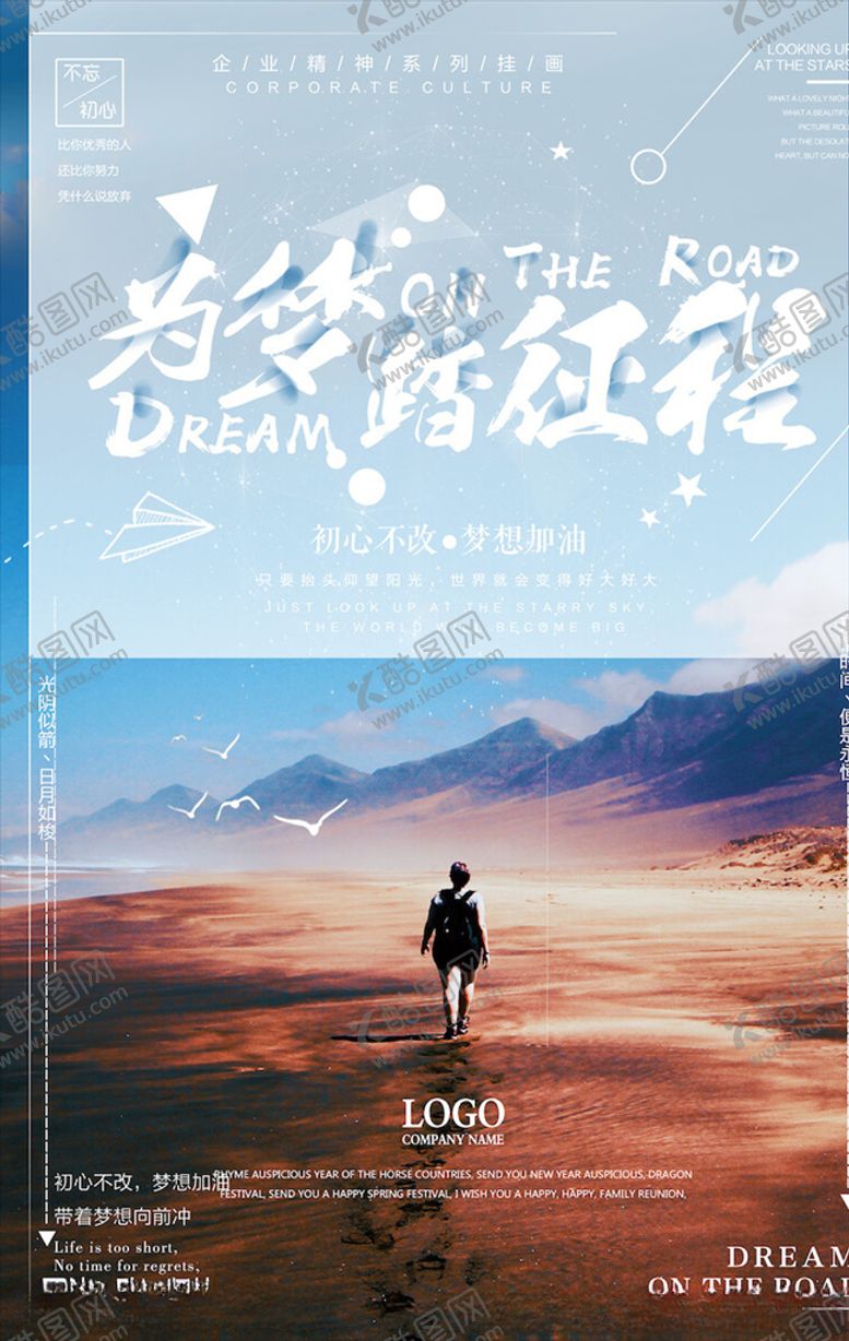 编号：42624903221818229735【酷图网】源文件下载-企业文化海报
