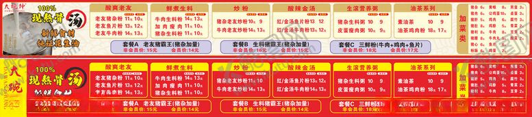 编号：77256402280908322634【酷图网】源文件下载-大碗钟价格表价目表