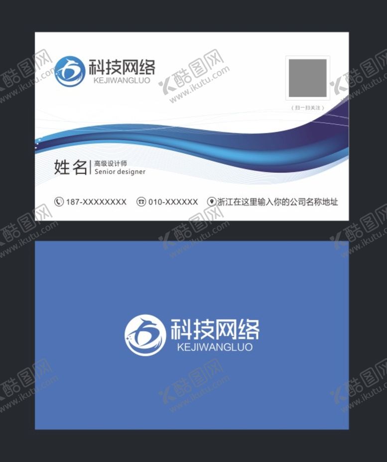 编号：85833902152045123242【酷图网】源文件下载-企业名片 大气名片 创意名片