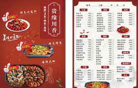 菜单菜谱
