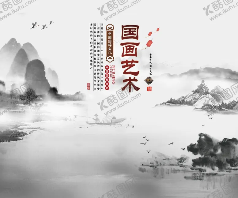 编号：83058310171314257221【酷图网】源文件下载-水墨山水画