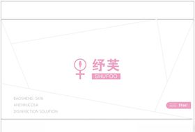 妇科产品包装