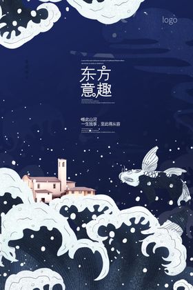 大气蓝色地产背景