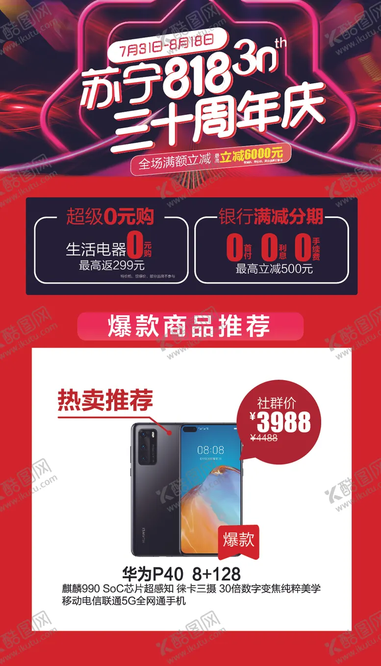 编号：63633607141003172771【酷图网】源文件下载-海报设计