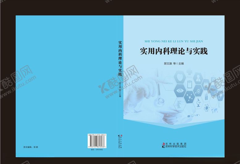 编号：76862410150127503146【酷图网】源文件下载-封面封皮封面设计封面模板