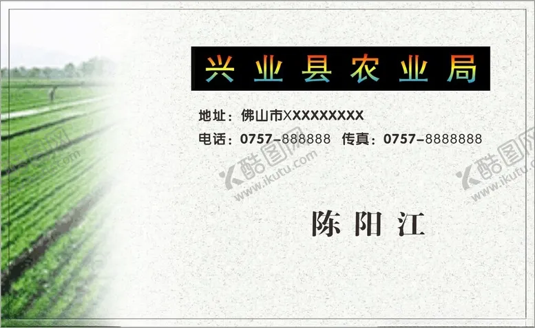 编号：44638102191015281934【酷图网】源文件下载-名片模板