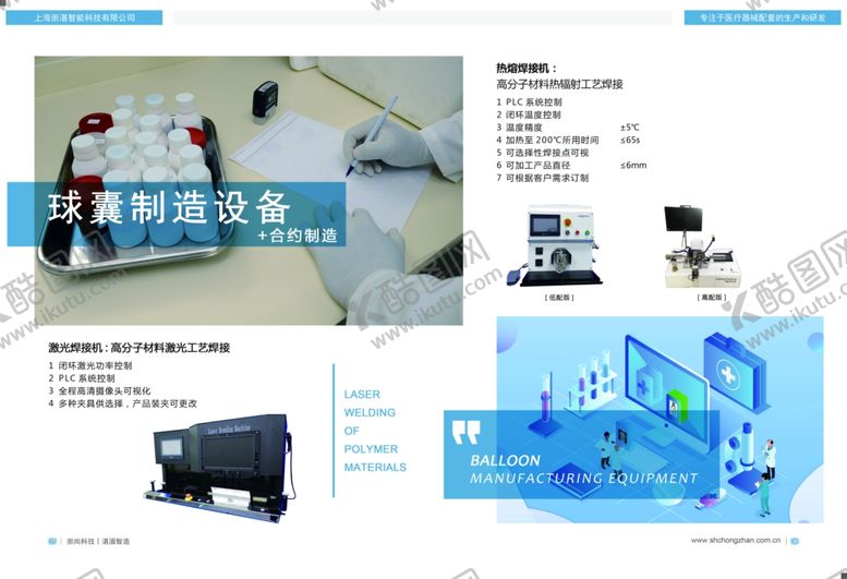 编号：26526310051326094899【酷图网】源文件下载-科技画册