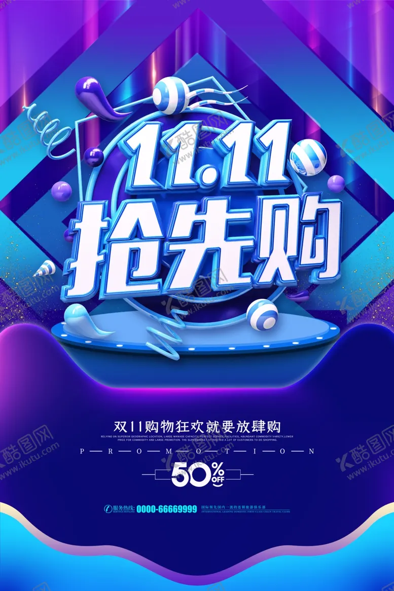 编号：49444703301806229017【酷图网】源文件下载-双11抢先购