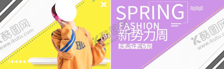 编号：80744409292233393170【酷图网】源文件下载-夏季新品