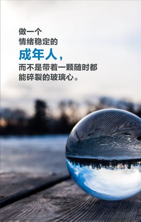 正能量挂画