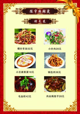 菜单麻辣烫金色边框