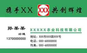 简单名片