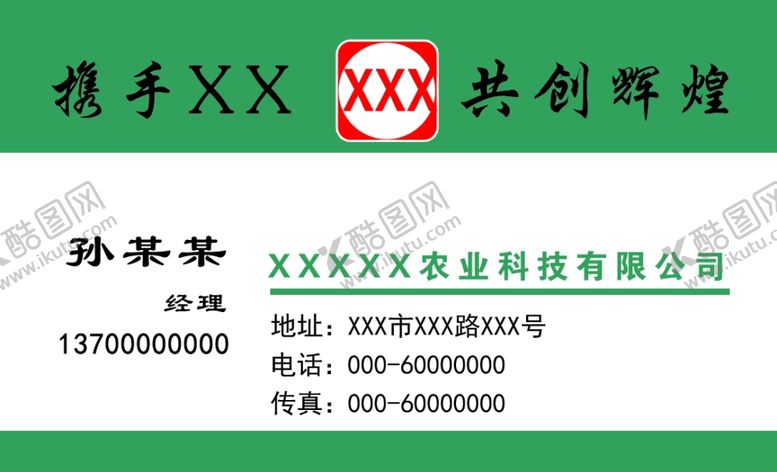 编号：49012910232311036773【酷图网】源文件下载-简单名片