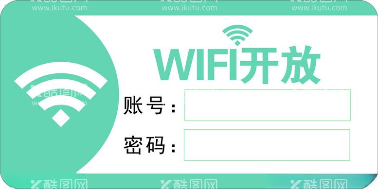 编号：60455712211023503595【酷图网】源文件下载-WIFI开放