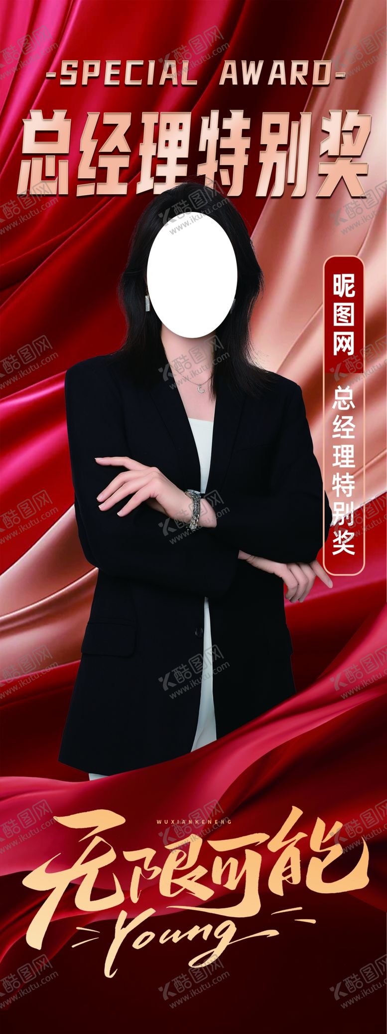 编号：47081602281657339734【酷图网】源文件下载-优秀员工