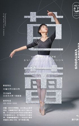 周年庆海报