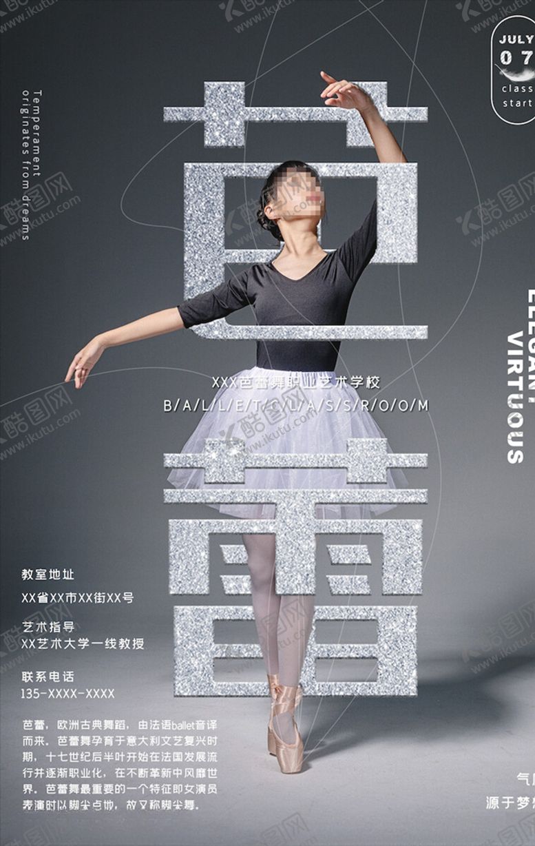 编号：90495705060552175835【酷图网】源文件下载-周年庆海报