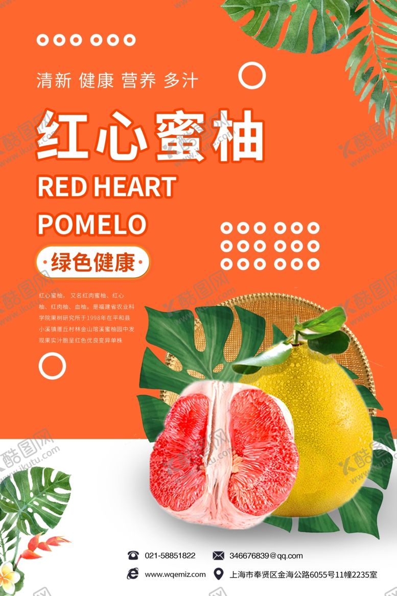 编号：79651709191555576308【酷图网】源文件下载-柚子