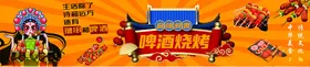 烧烤灯箱设计广告设计肉设计设计
