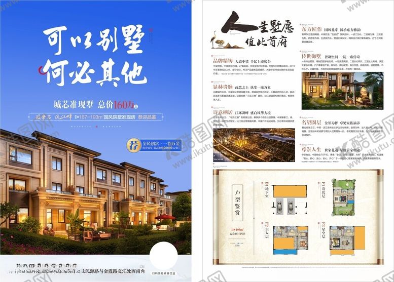 编号：49642312251132093625【酷图网】源文件下载-别墅单张