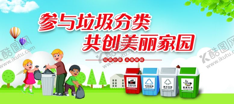编号：81757507090700231219【酷图网】源文件下载-公益广告文明健康