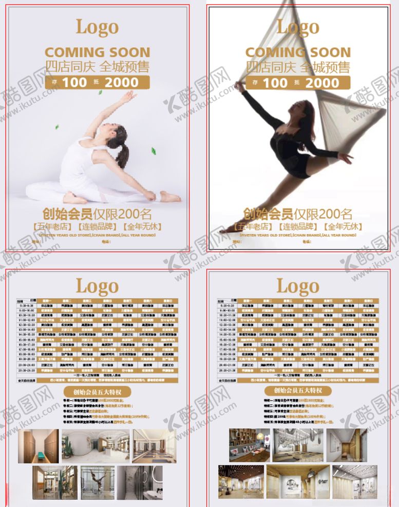 编号：75190705131505248758【酷图网】源文件下载-瑜伽彩页