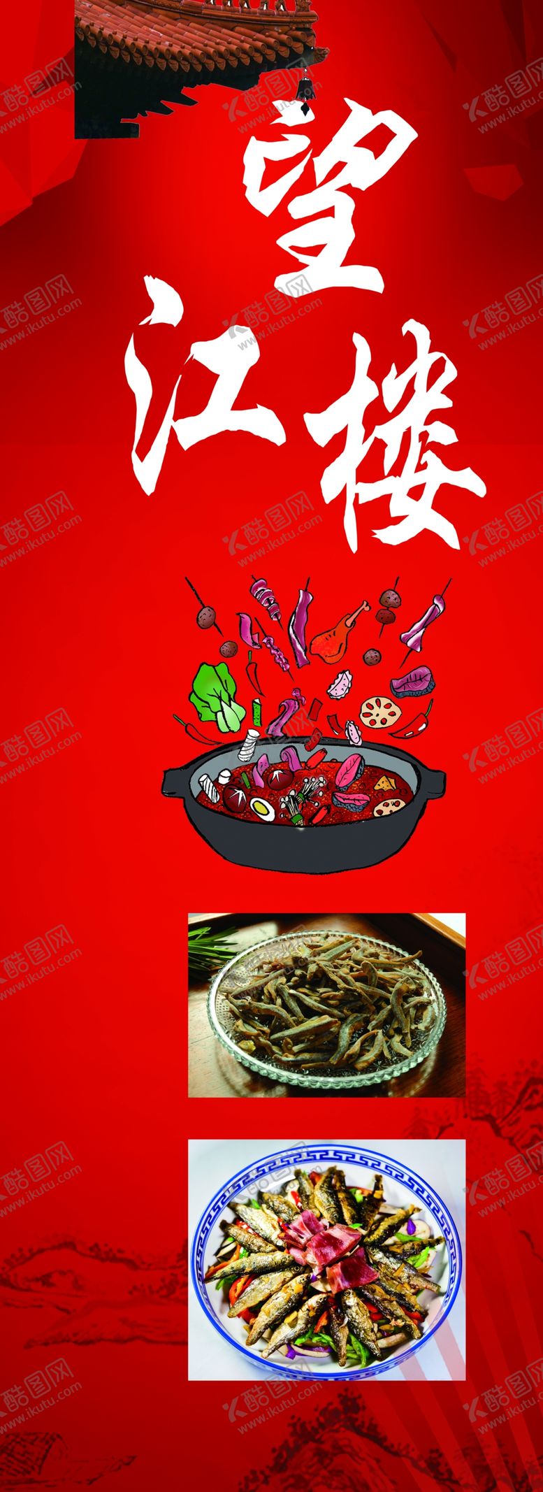 编号：50692110271400166385【酷图网】源文件下载-门柱海报门柱